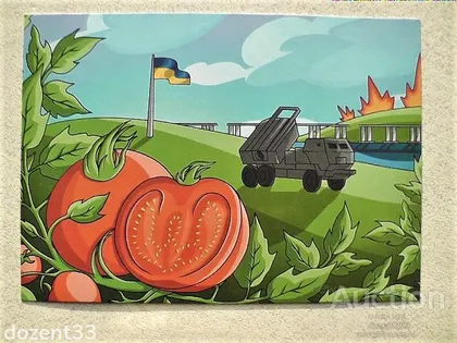 фото, Поштова картка " Херсон - це Україна! " (помідори)