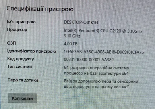 Купити Системний блок FUJITSU G2120/4 GB DDR3/GEFORCE 605 1GB/БЕЗ HDD.