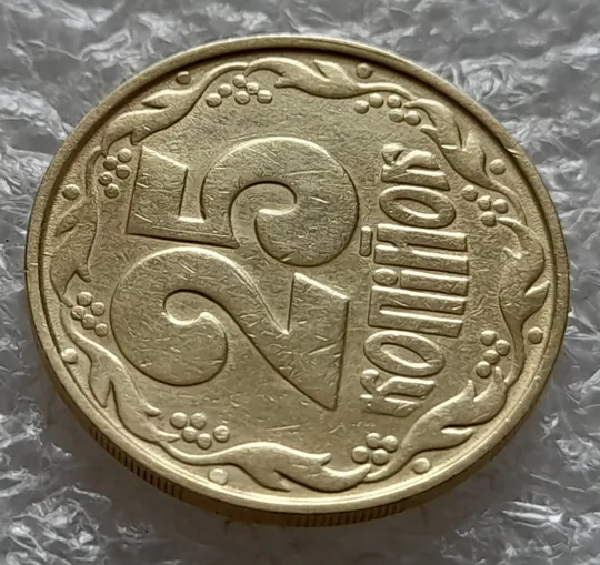 (5984) 25 копійок 1992 2ААм розколи від канту через вінок між 8 та 1 гронами на реверсі (25 копеек 1992 2ААм перепутка брак) Продаж