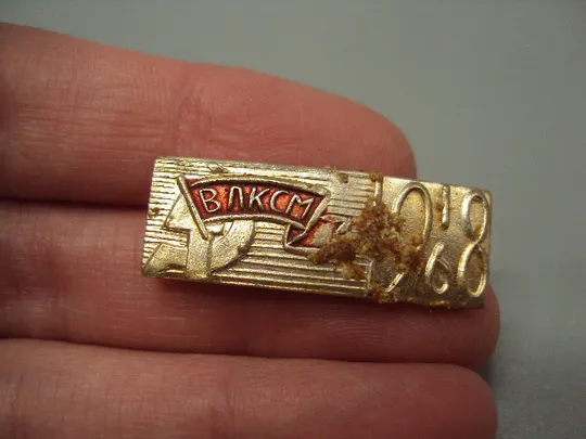 Купити Знак ВЛКСМ комсомол 50 лет 1918-1968 гг. ссср герб серп и молот №17420