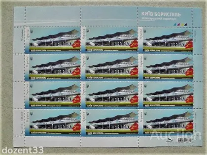 фото, Поштовий лист марок " Аеропорт Бориспіль літаки " 2013 рік