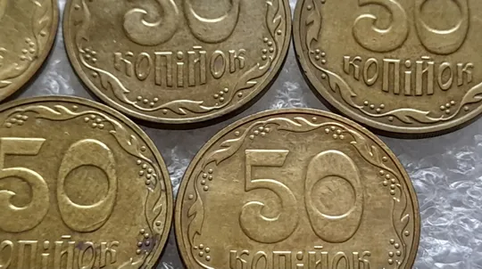 (1425) 50 копійок 2016 розколи на "5" або "0" номіналу ("ПІДОШВА") - 5 монет одним лотом (50 копеек 2016 брак) Характеристики