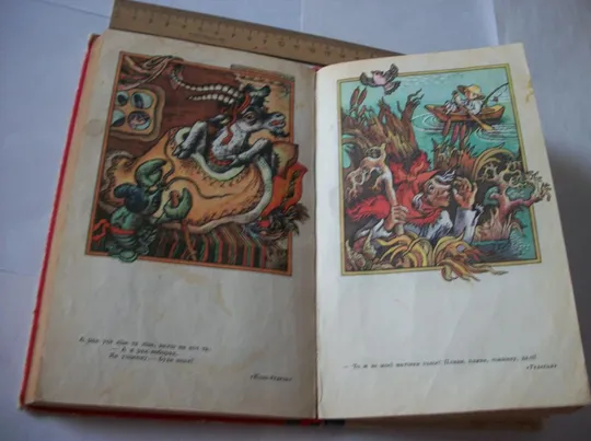 Русские и Украинские Народные Сказки . Всего 2-Две Книги Продаж