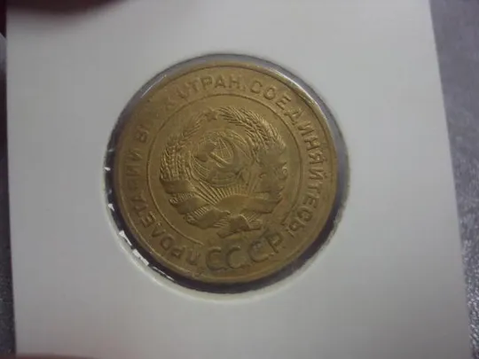 монета ссср 5 копеек 1931 федорин № №5230 Продаж