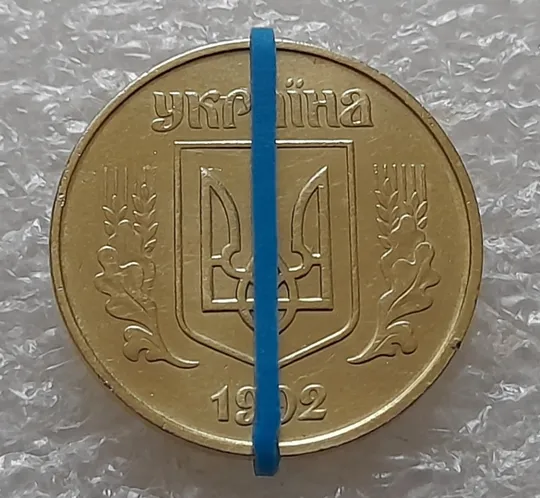 (5522) 50 копійок 1992 1БАм царапина штемпеля в "КРА" на аверсі + поворот (50 копеек 1992 брак) Недорого