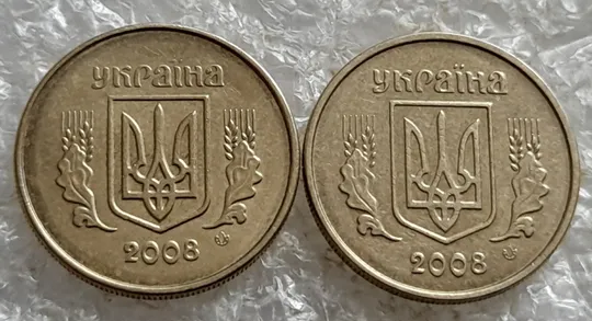 (7560) 10 копійок 2008 1ИВм, 2ИВм - 2 монети одним лотом (10 копеек 2008) Ціна