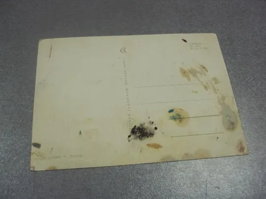 открытка аносов слава октябрю 1965 №11675 З аукціону