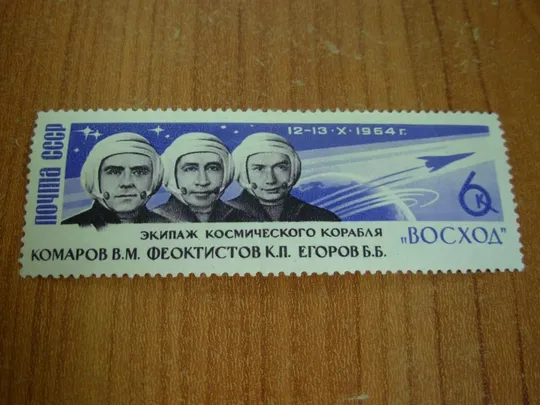 1964.ссср.Космос Ціна