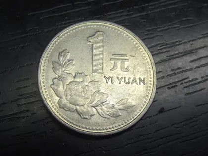 фото, 1 юань 1997 Китай