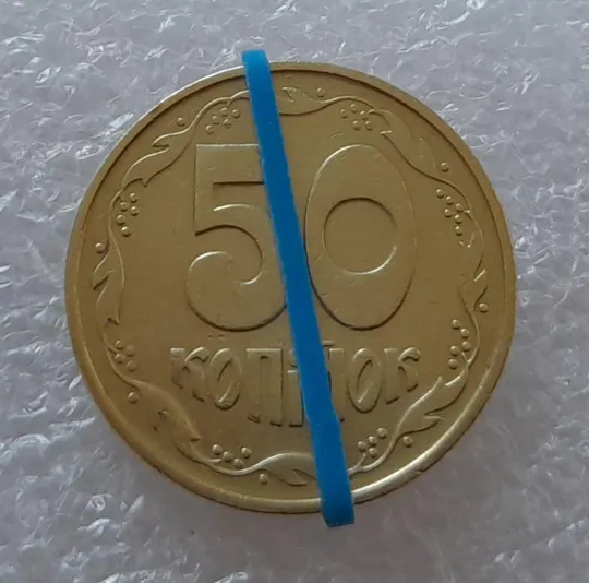 (2676) 50 копійок 1992 1ААк поворот (порушення соосності) (50 копеек 1992 1ААк брак) Ціна