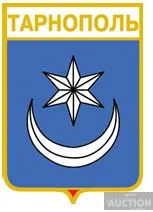 значок геральдика  Тернопіль  /Тернопільська область /. Ціна