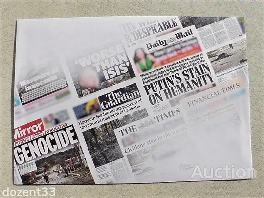 Поштовий конверт " Не забудемо! Не пробачимо! Буча. Ірпінь. Гостомель " Ціна