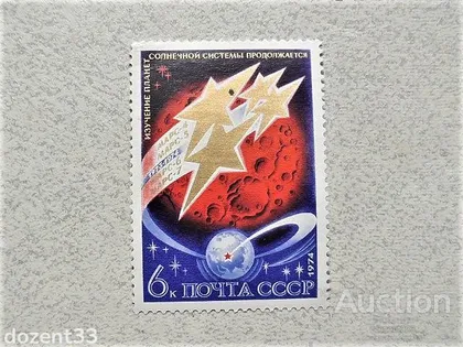 фото, Поштова марка СССР " Космос " 1974 рік