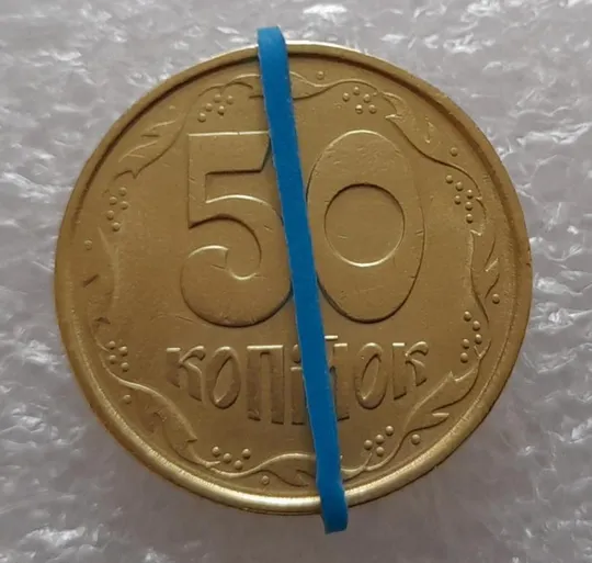 Купити (3303) 50 копійок 1992 1АЕк поворот (порушення соосності) - 2 монети одним лотом (50 копеек 1992 1АЕк брак)