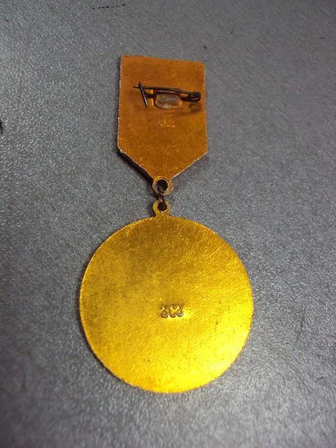 знак дсо труд облкрайсовет 3 место №11067 З аукціону