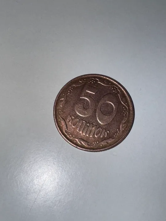 50 копійок мідь Ціна