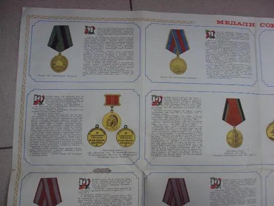 буклет плакат медали союза сср 1985 №5824 Недорого