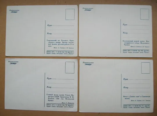 МОСКВА - МОСКОВСЬКИЙ КРЕМЛЬ - ОРУЖЕЙНА ПАЛАТА = набір листівок 1957 р. =  13 шт. Недорого