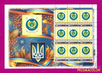 фото, ** УКРАИНА 2015 лист власна марка П-17