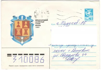 фото, Международный шахматный турнир. ХМК. 1985 рік. СРСР