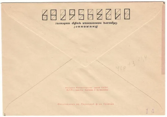 Купити Режиссер. К.А. Марджанишвили. ХМК. СП 100 лет со дня рождения Тбилиси. 1972 рік. СРСР