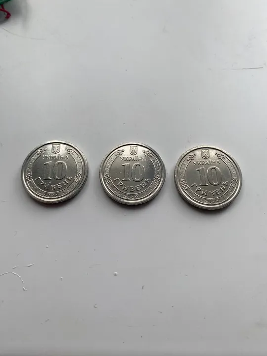 10 Гривень (Готові до спротиву Сили Територіальної Оборони ЗСУ) Ціна