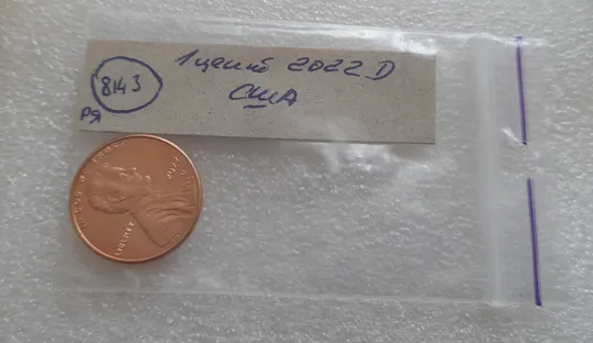 (8143 ря) 1 цент 2022 D США Характеристики