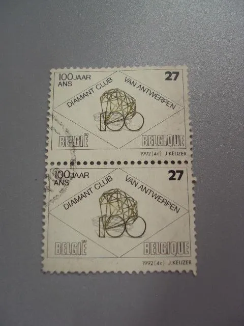 марки сцепка Бельгия 1992 бриллиант ювелирное дело алмаз гаш №2162 Ціна