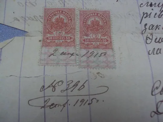 метрическая выписка проскуров 1913г  №362 Недорого