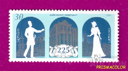 фото, ** УКРАИНА 2000 N340 марка Киевский почтамт