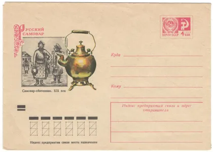 фото, Самовар-сбитенник. 19 век. ХМК. 1973 рік. СРСР