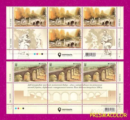 фото, ** УКРАИНА 2018 низ листа Мосты Украины Европа CEPT ЛИТЕРНАЯ СЕРИЯ