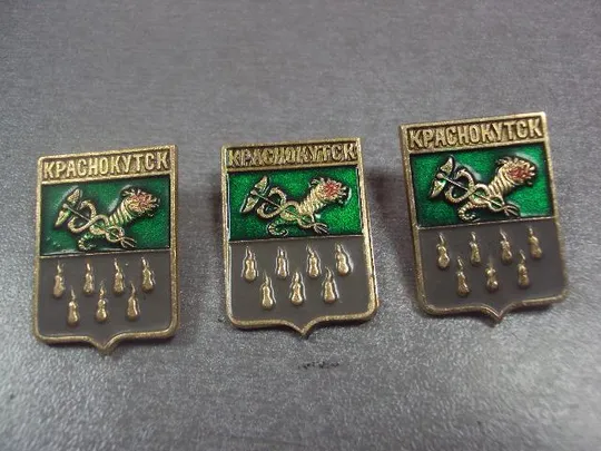 Купити знак герб краснокутск лот 5 шт №12163