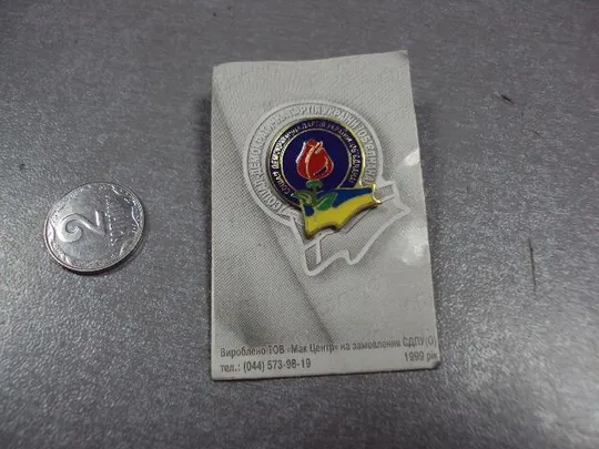 знак сдпу о социал-демократическая партия украины (объединённая) №1437 Ціна
