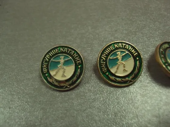 знак фигурное катание лот 3 шт №14553 Продаж