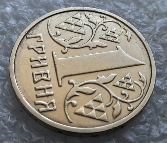 (7495) 1 гривня 2001 1АД1 широкий кант реверса + круговий виробіток штампа (1 гривна 2001) Продаж