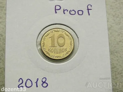 фото, 10 копійок 2018 рік Україна " З Річного Набору Обігових Монет " (151)
