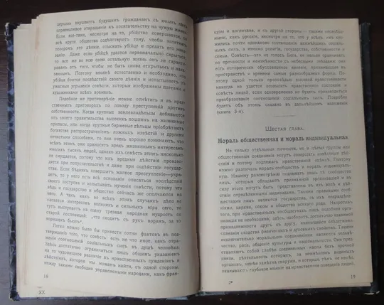 Новое учение о нравственности. Антон Менгер Продаж