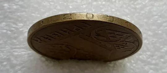 (4647) 1 гривня 2001 зминання (здвоєння) елементів зображення на реверсі (1 гривна 2001 брак) Недорого