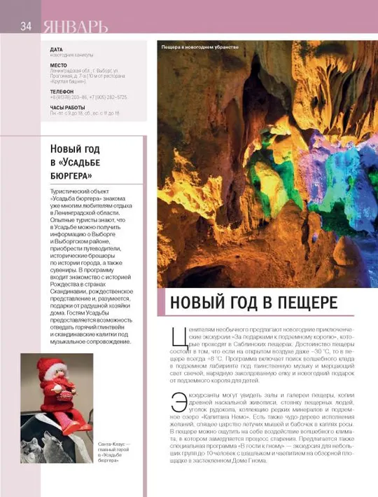 Купити 🏙️ Санкт-Петербург. Календарь путешествий      (Голомолзин Е. В)      PDF и DJVU