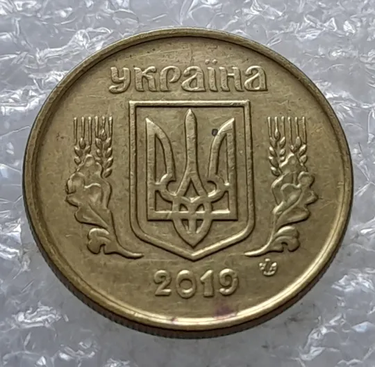 (6800) 10 копійок 2019 різновид викрошок і розколів на аверсі (10 копеек 2019 брак) Ціна