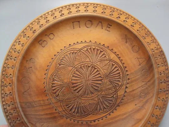 Тарелка дерево Хороший едок в поле ходок диаметр 19,9 см, высота 2 см №11918 Продаж