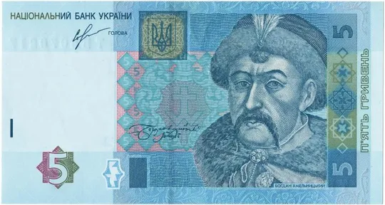 5 гривень 2013 року UNC Україна Соркін [М] Ціна