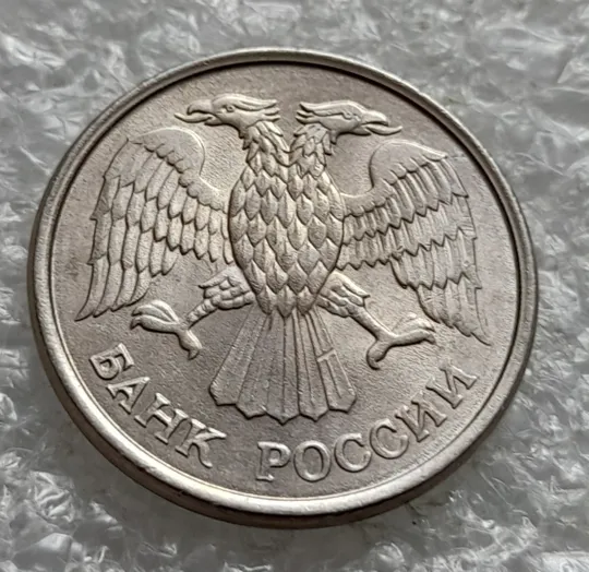 (2142) 10 рублей 1993 РФ, ММД, поворот (порушення соосності, сдвиг, брак) Продаж