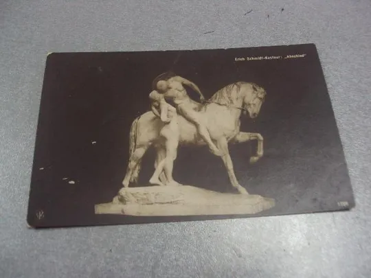 открытка erich schmidt-kestner №1420 Ціна