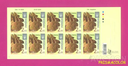 ** УКРАИНА 2014 N1418 лист 8-ой стандарт Дуб Флора САМОКЛЕЙКА Ціна