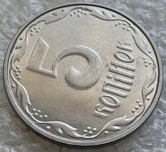 (6627) 5 копійок 2012 брак &quot;крокодил&quot; (викрошки, розколи і напливи металу на аверсі та реверсі) /5 копеек 2012 Недорого