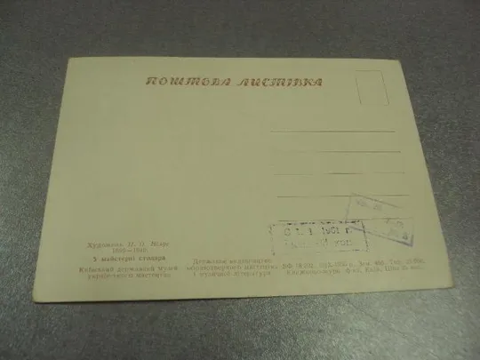 Купити открытка нилус в мастерской столяра 1956 №13784м