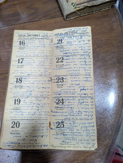 фото, Діловий календар