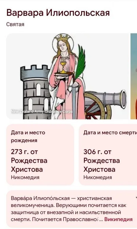 Старинная ладанка подвеска святая Великомученица Варвара-защитница от внезапной смерти vc746 З аукціону